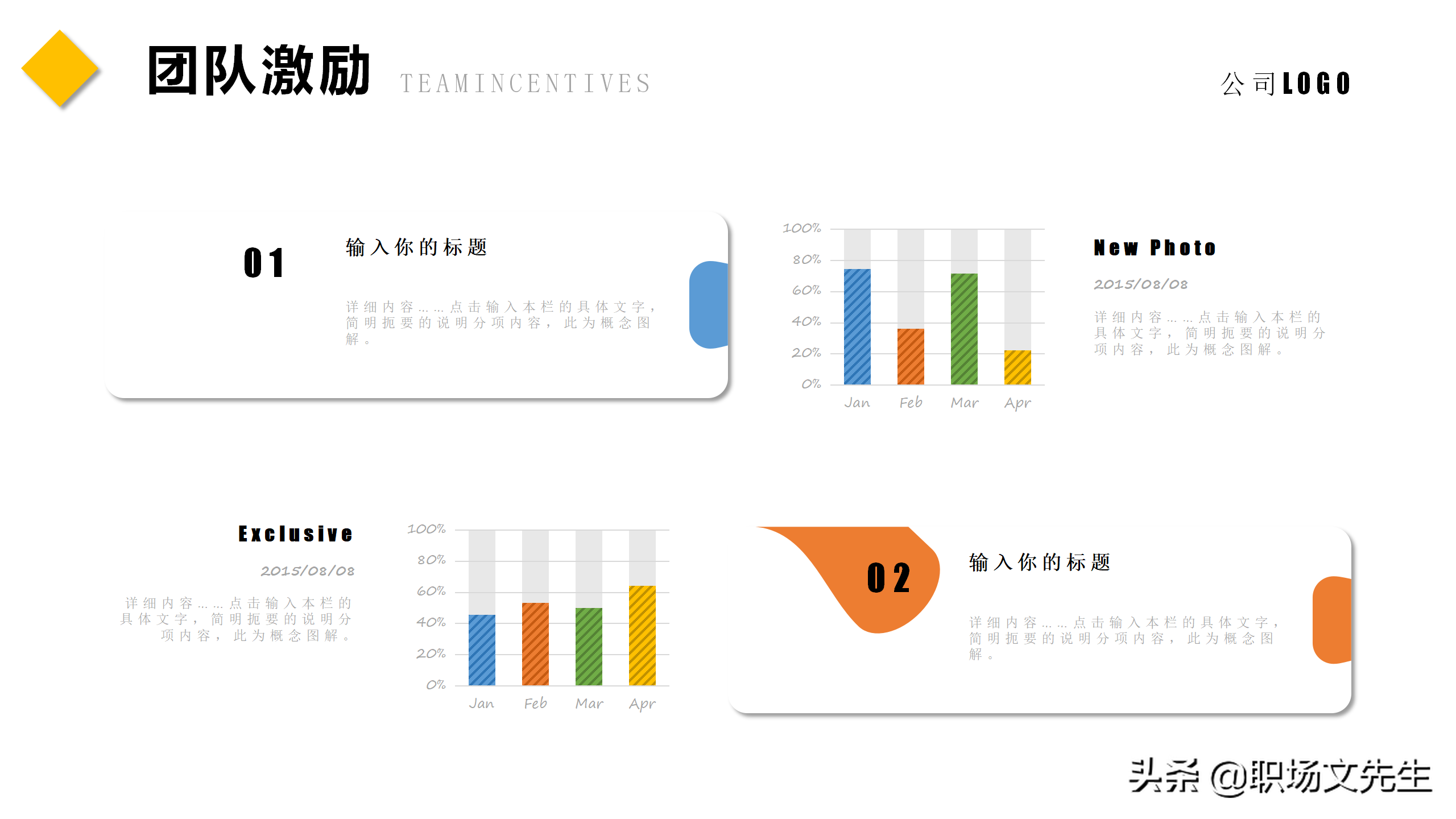 如何让团队能量积聚于一体？45页团队建设管理培训课件，经典专业
