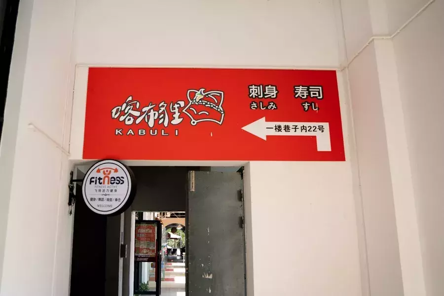 文汇路，松江大学城的美食聚集地！（上）