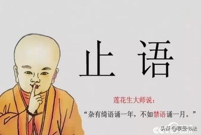 形容一個人嘴碎的名人名言