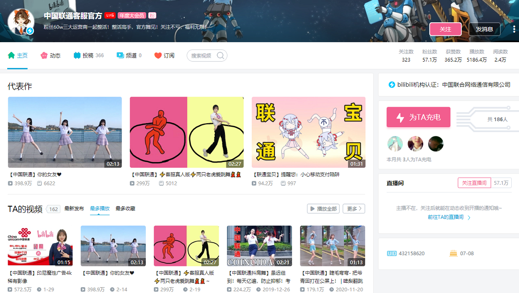 一周涨粉300万！美女+一切＝万能流量密码？