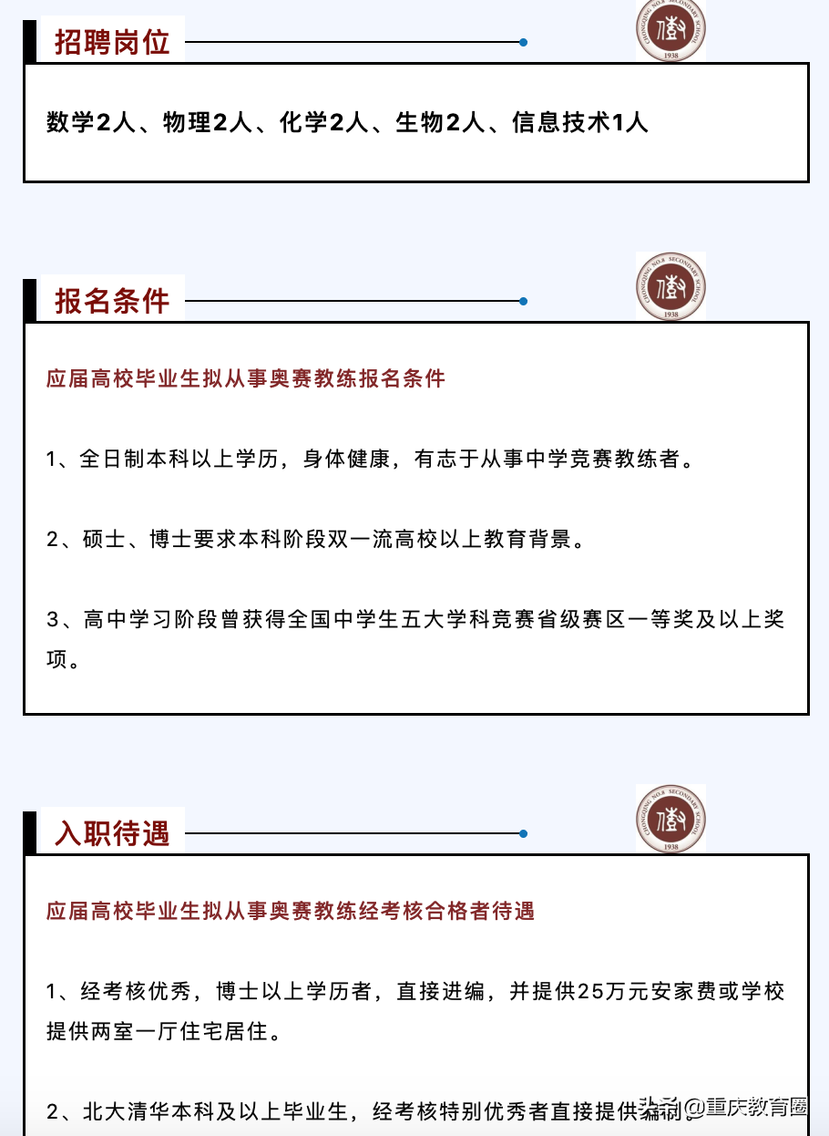 25万安家费，年薪最高35万，“七龙珠”教练收入竟有这么高？