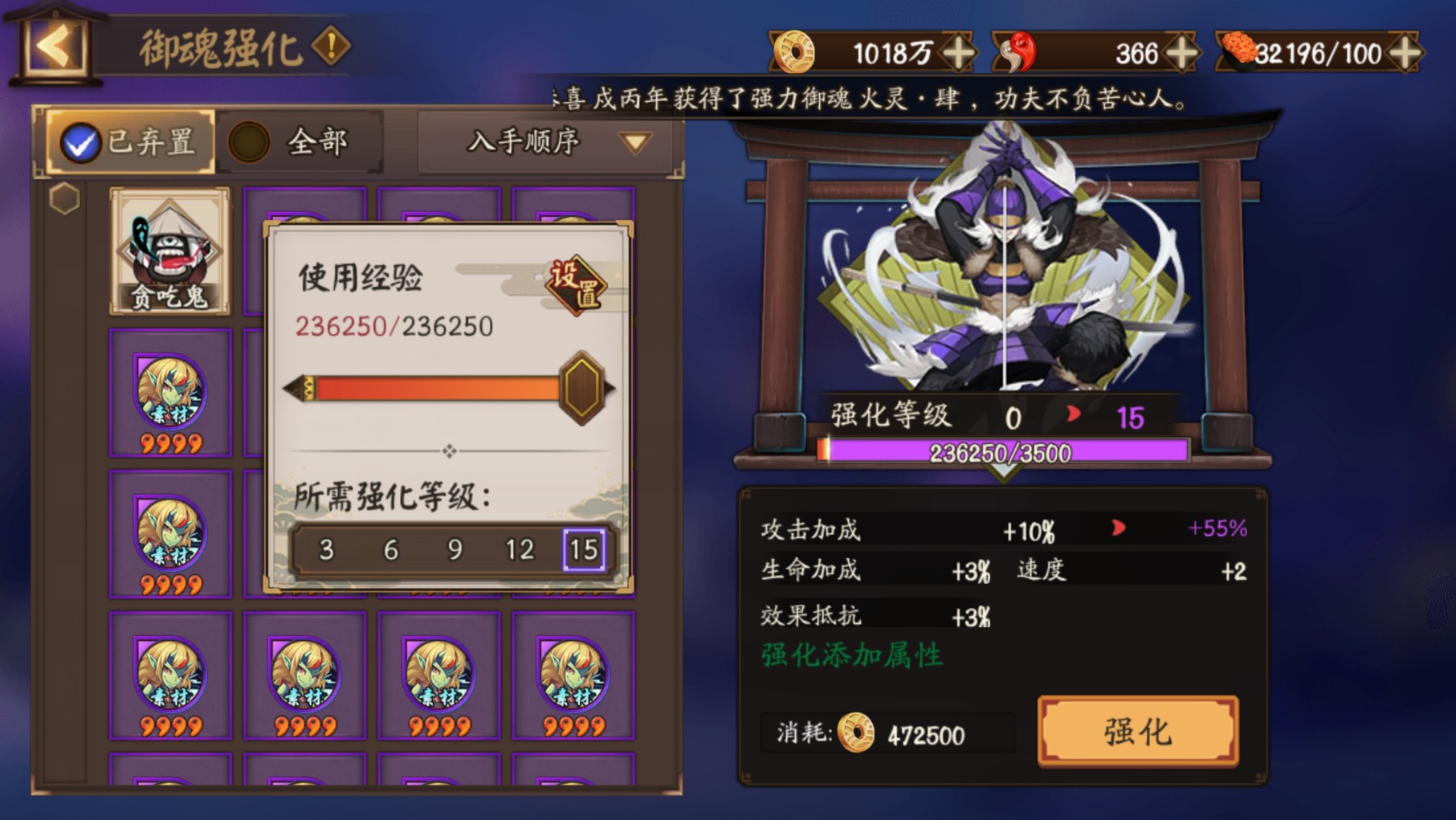 阴阳师：御魂强化到极致有多难？花费千万金币，却难换一速
