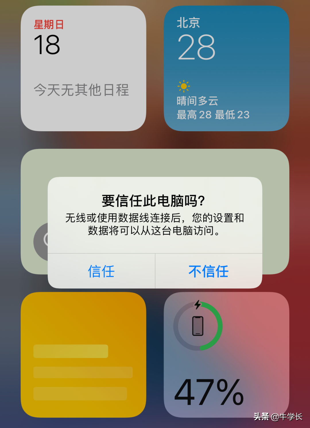 怎么把iphone照片导入电脑，通过itunes导出手机照片