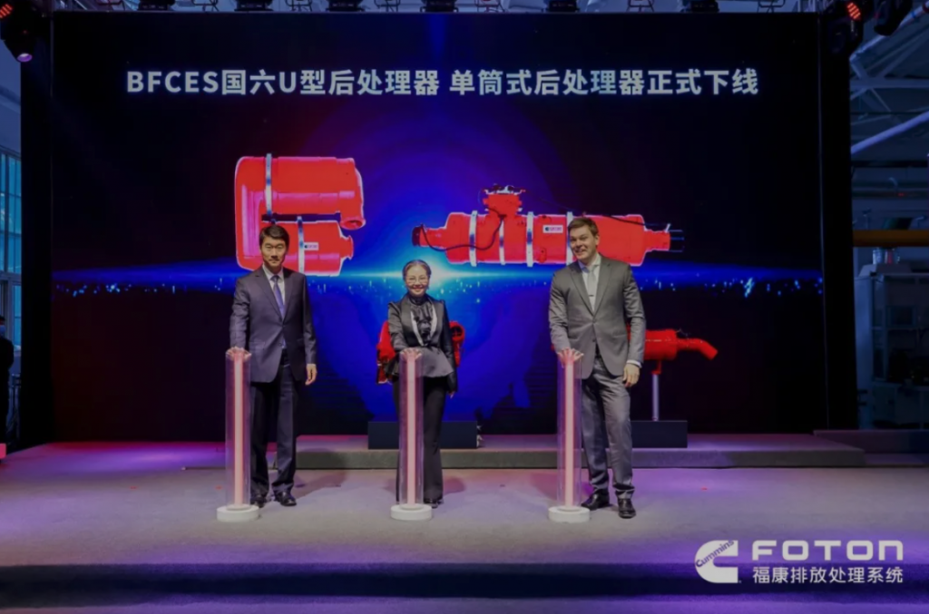 福田康明斯排放处理系统开业，首批后处理器成功下线