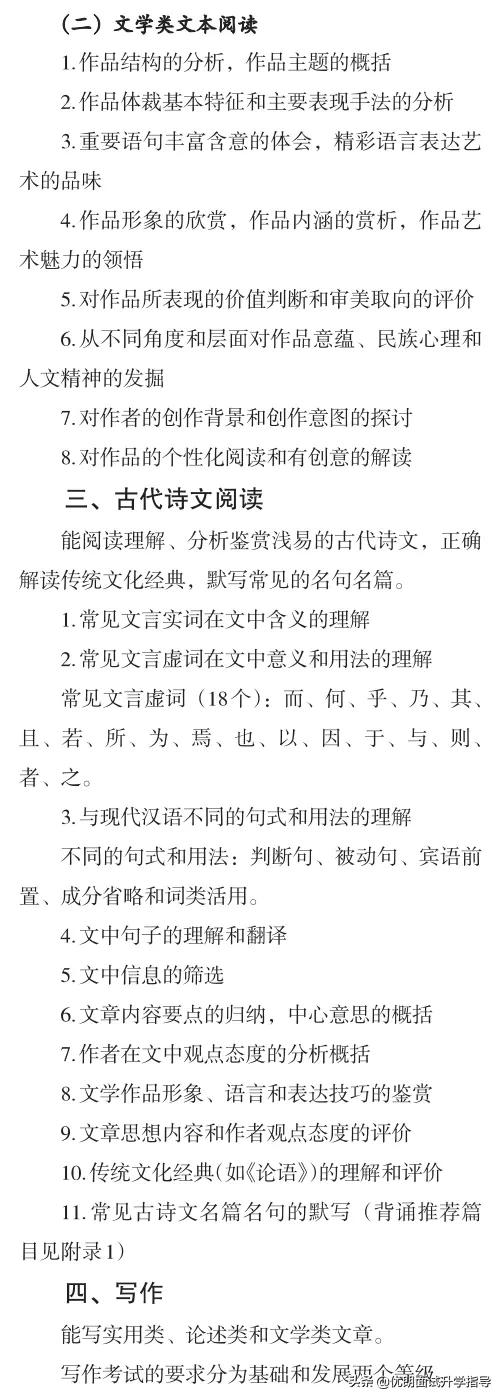 最新发布！2021年浙江省普通高考考试说明，语文、数学题型全览