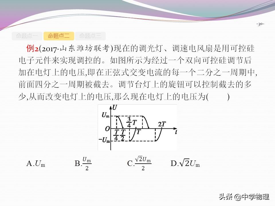 如何产生交变电流，交变电流的产生和描述