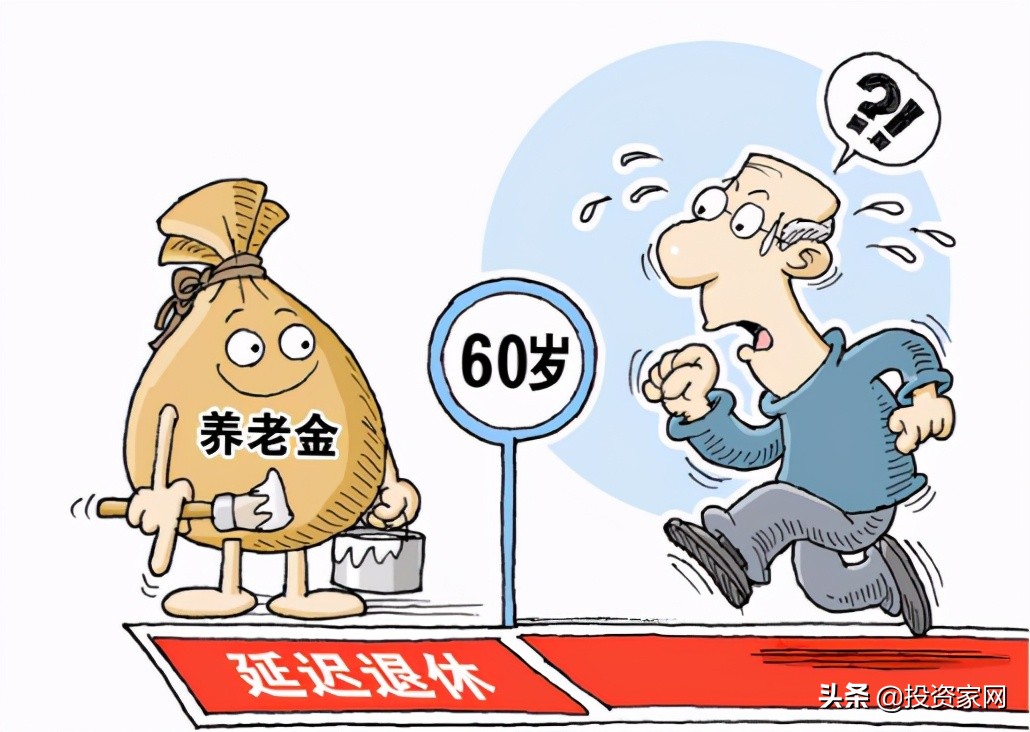 延迟退休年龄哪年开始,延迟退休年龄哪年开始执行