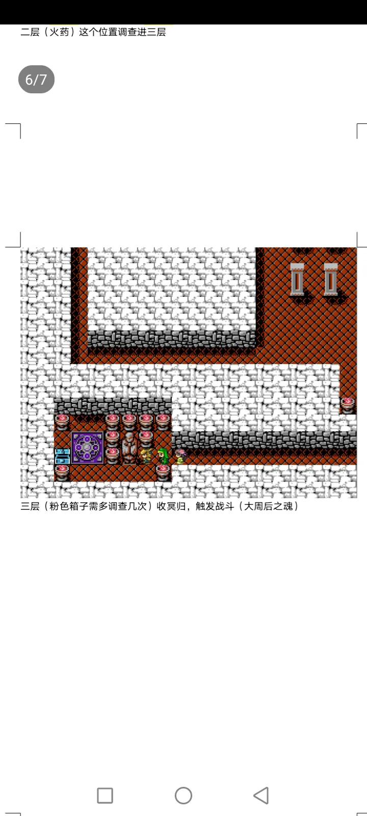 吞食天地鹿鼎记2021图文攻略
