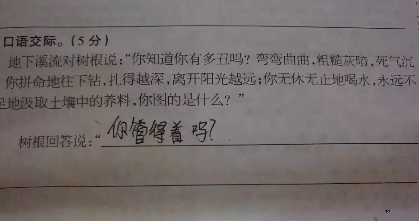 小学生考试“拟人句”走红，老师很无奈，网友评论：这很“拟人”