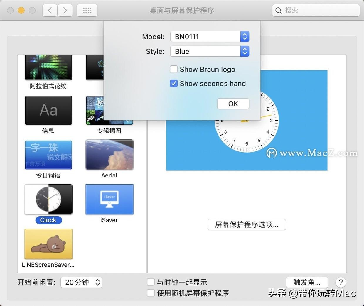 夜光时钟屏保下载(Clock saver for Mac(博朗手表时钟屏保))