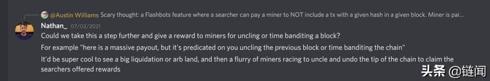 一文读懂以太坊「重组」，不再担忧甚至会爱上 MEV