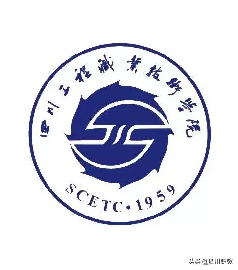 四川高职院校中各行各业的“黄埔军校”