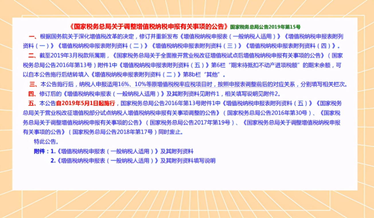 纳税申报搞不懂？最新一般纳税人申报表+填写详解，教你轻松上阵