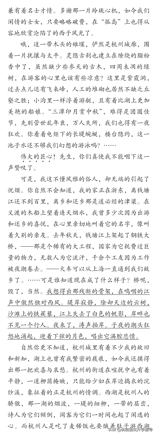 最新发布！2021年浙江省普通高考考试说明，语文、数学题型全览