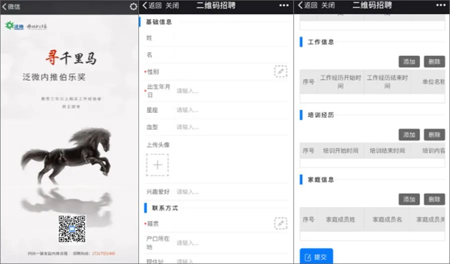 泛微餐饮行业数字化应用：门店、财务、人事、业务统一管理
