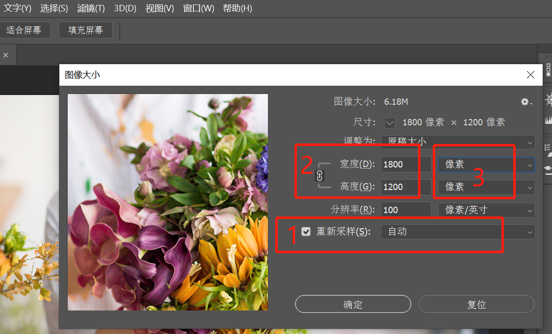 六:一分钟学会ps修改图像像素尺寸大小