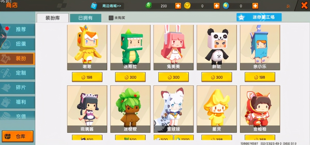 盘点迷你世界名字带有叠词的迷萌装扮!一个比一个可爱,网友:绝