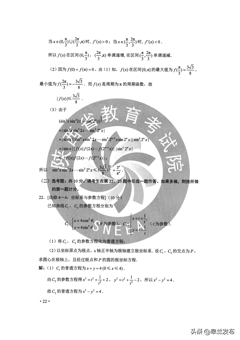最新！2020甘肃高考全科试卷与答案公布！