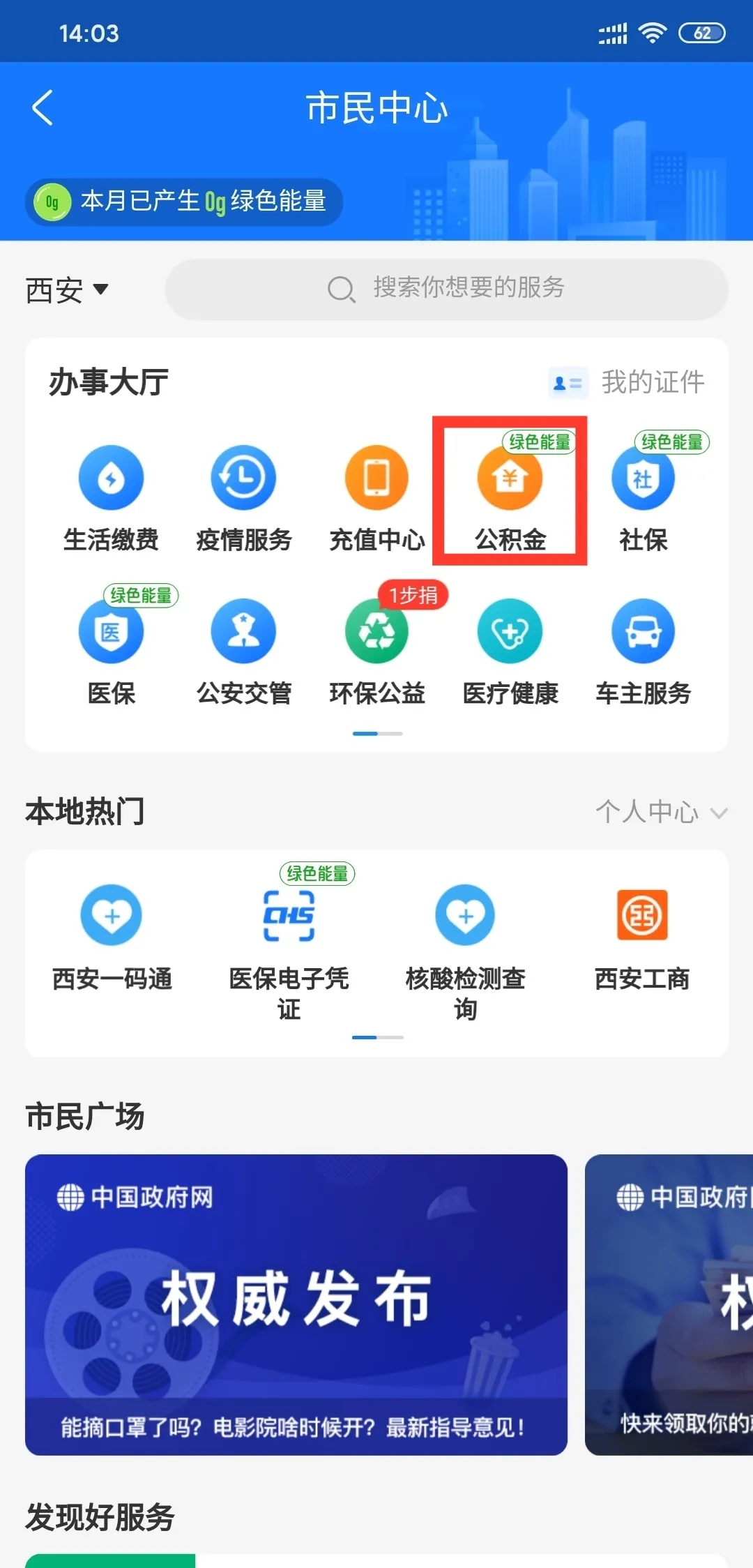 「生活福利匯」90%的人都不知道，公積金還可以這樣領(lǐng)