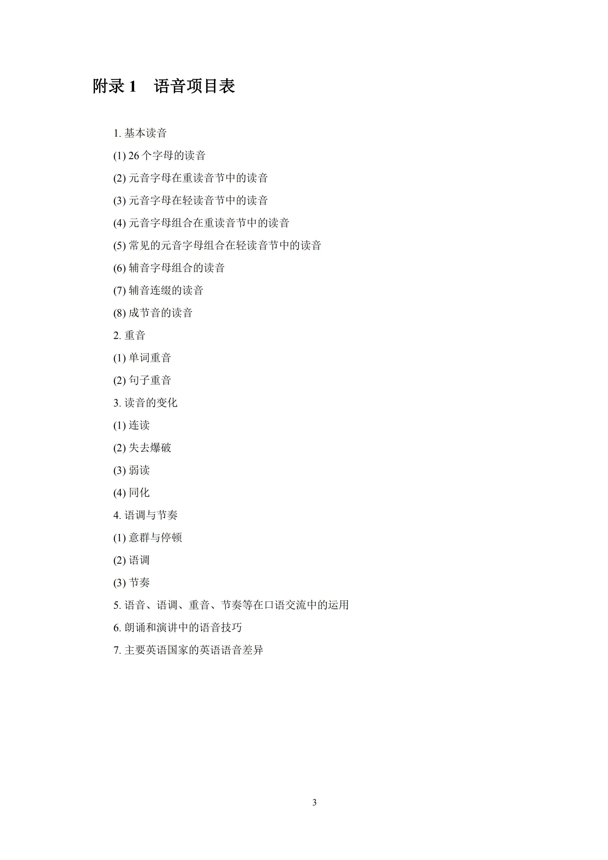 2020高考大纲及考试说明已发布！考纲电子版领取