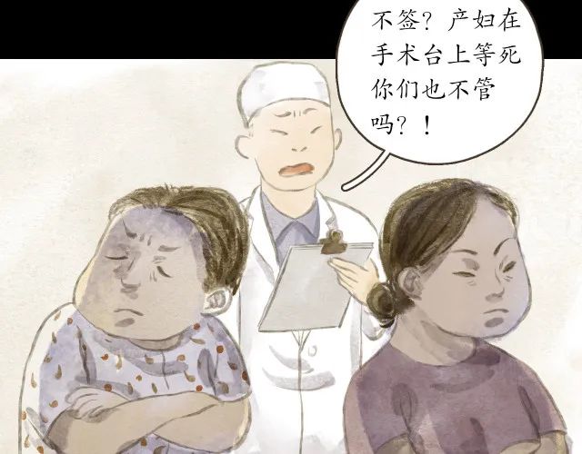 人性漫画：冷酷的女孩