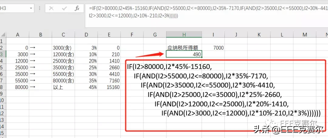 手把手教你做个税计算器（1）