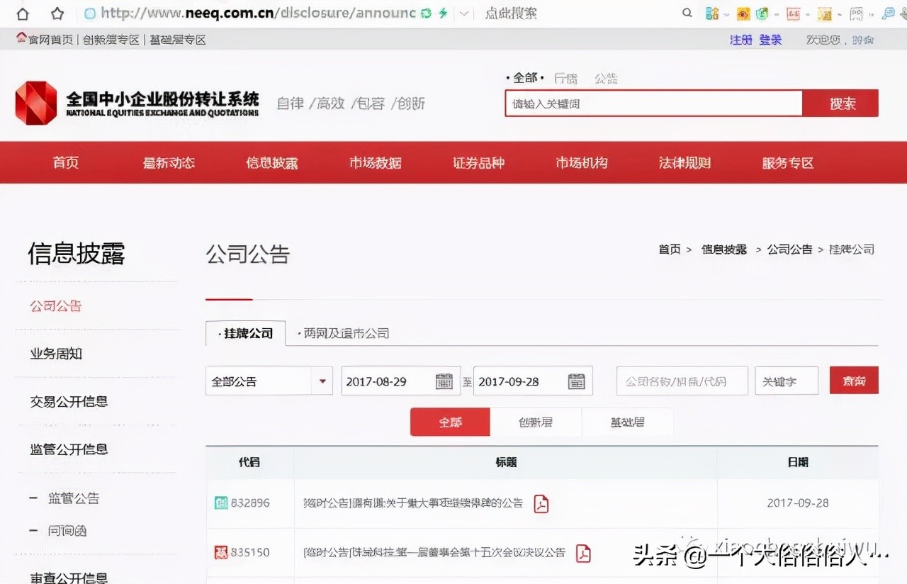 会计必备8个网站，好用常用