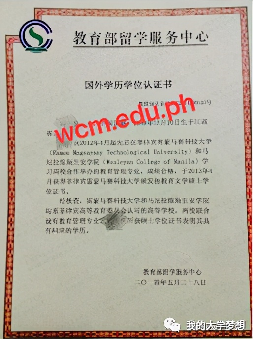 2021菲律宾卡迪威国立大学硕博招生简章