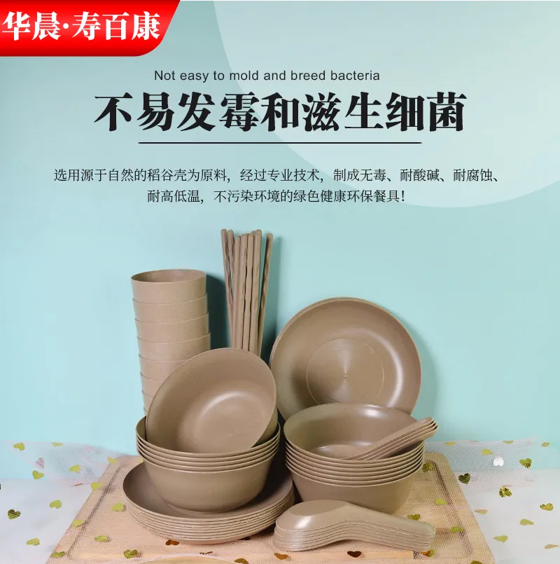 寿百康一次性餐具「金秋十月·可降解·环保新品」发布会