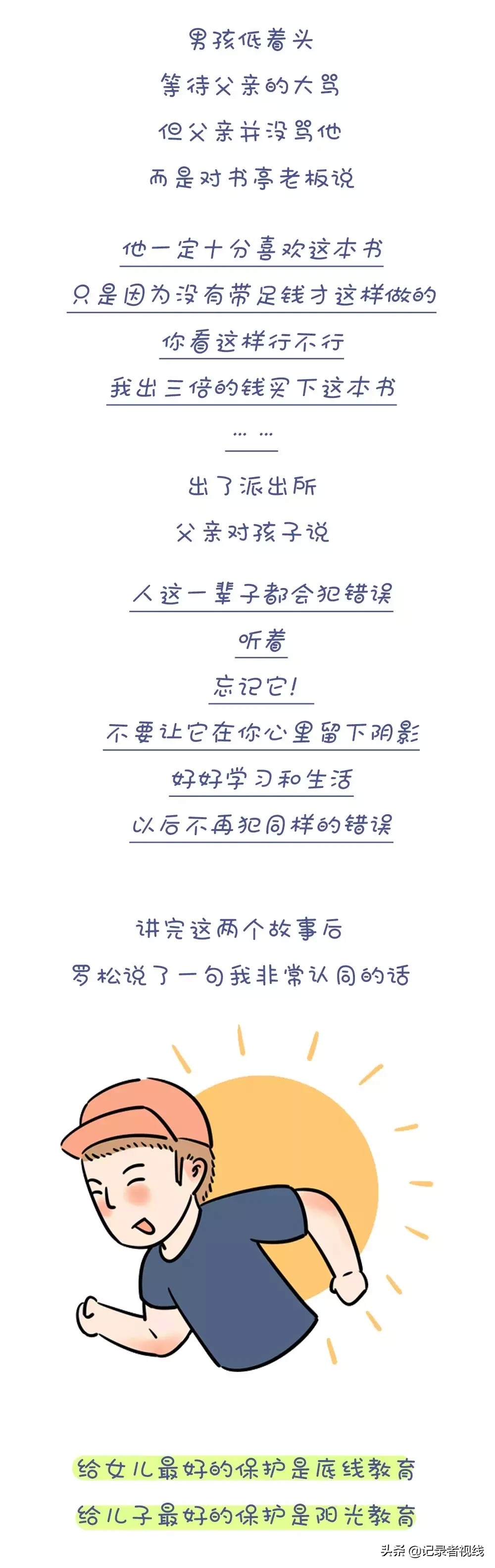 中学生情侣开房的背后，给家长怎么样的警醒？我们该如何引导孩子