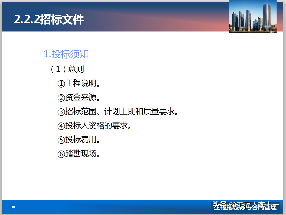 「全国」工程招投标与合同管理（共728页），奠定基础，轻松提升