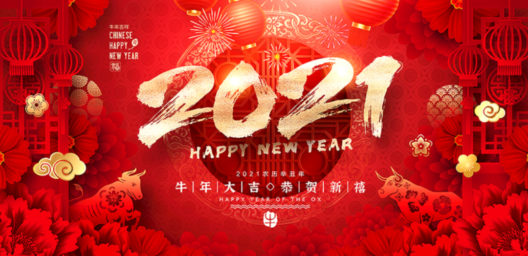 「诗词鉴赏」元旦 | 辞旧迎新，在古诗词里迎接新年的到来