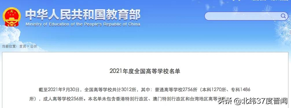 最新公布！山西共91所普通高校