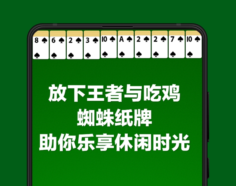 小米MIX3抢先体验，蜘蛛纸牌复刻版，是时候放下吃鸡与王者了