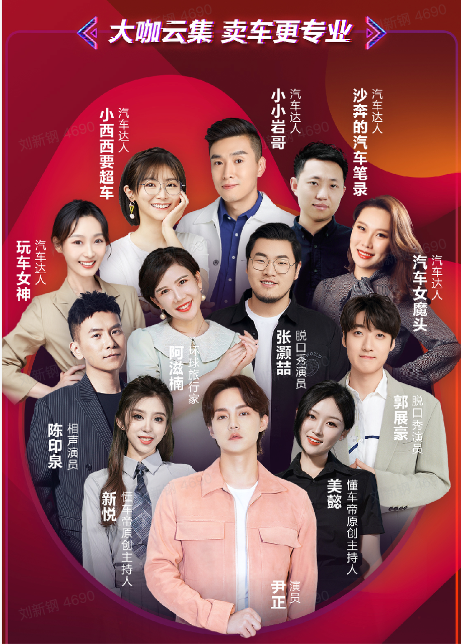 直播觀眾超5086萬，“懂車Fun開購”開啟年終購車新強(qiáng)音