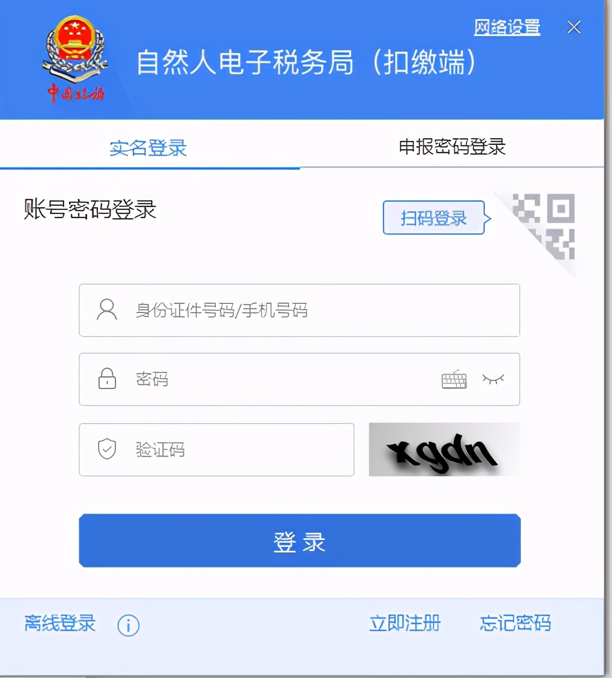 怎么做每月個稅申報