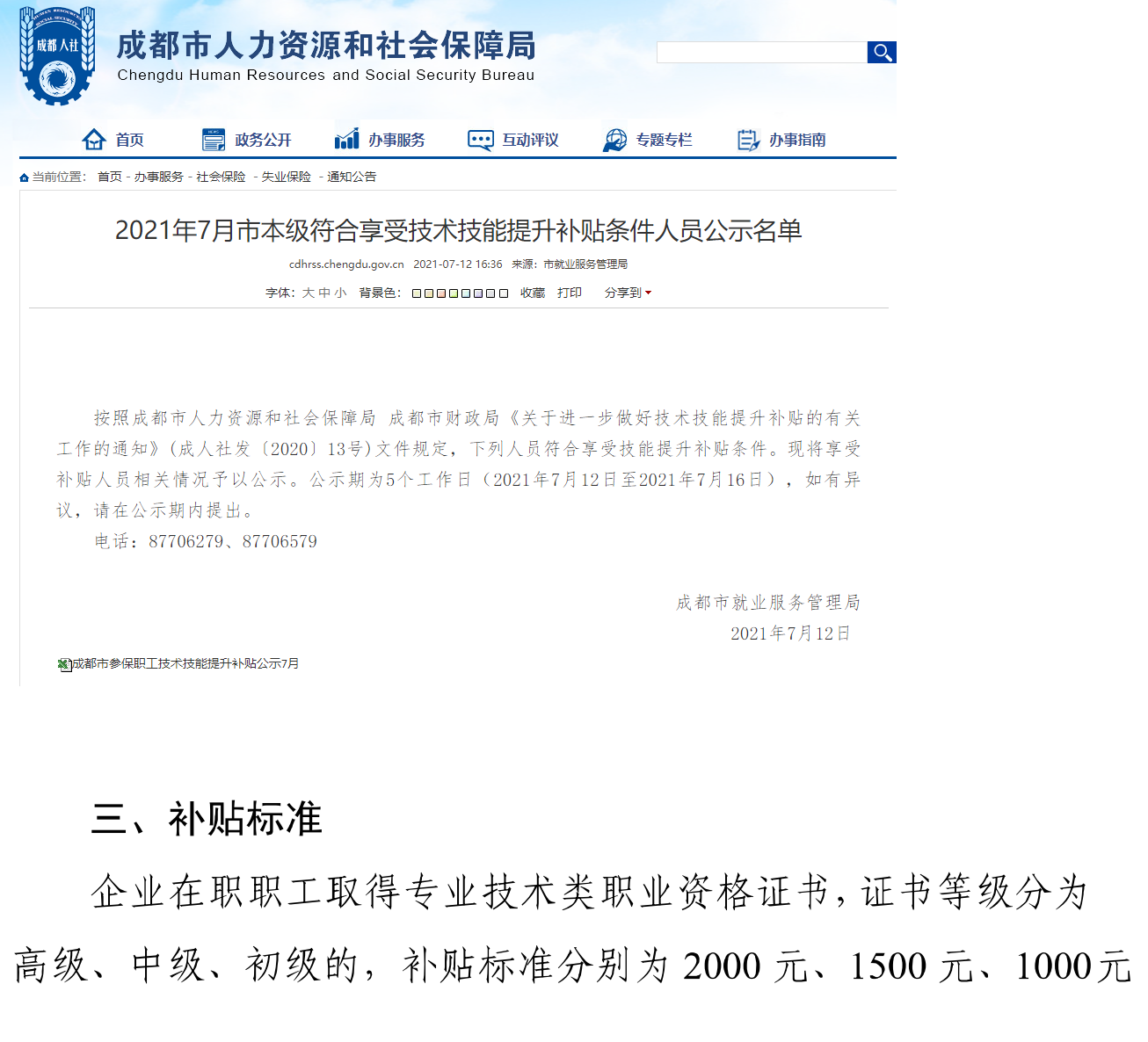 会计人该考的证书是这些，别再盲目跟风考证了