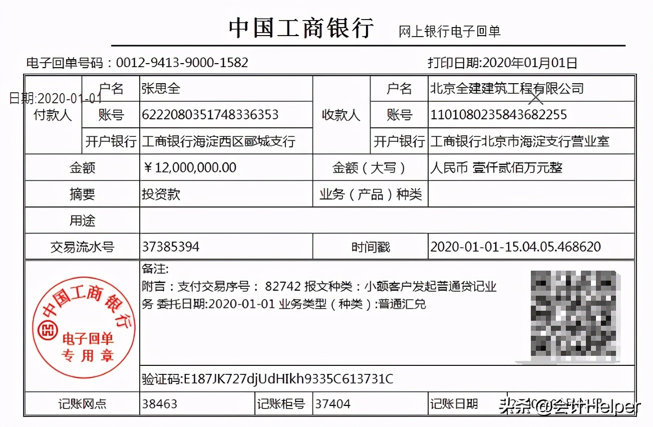 建筑企业的会计是真的难做，这73笔真账处理，学完能立马上手