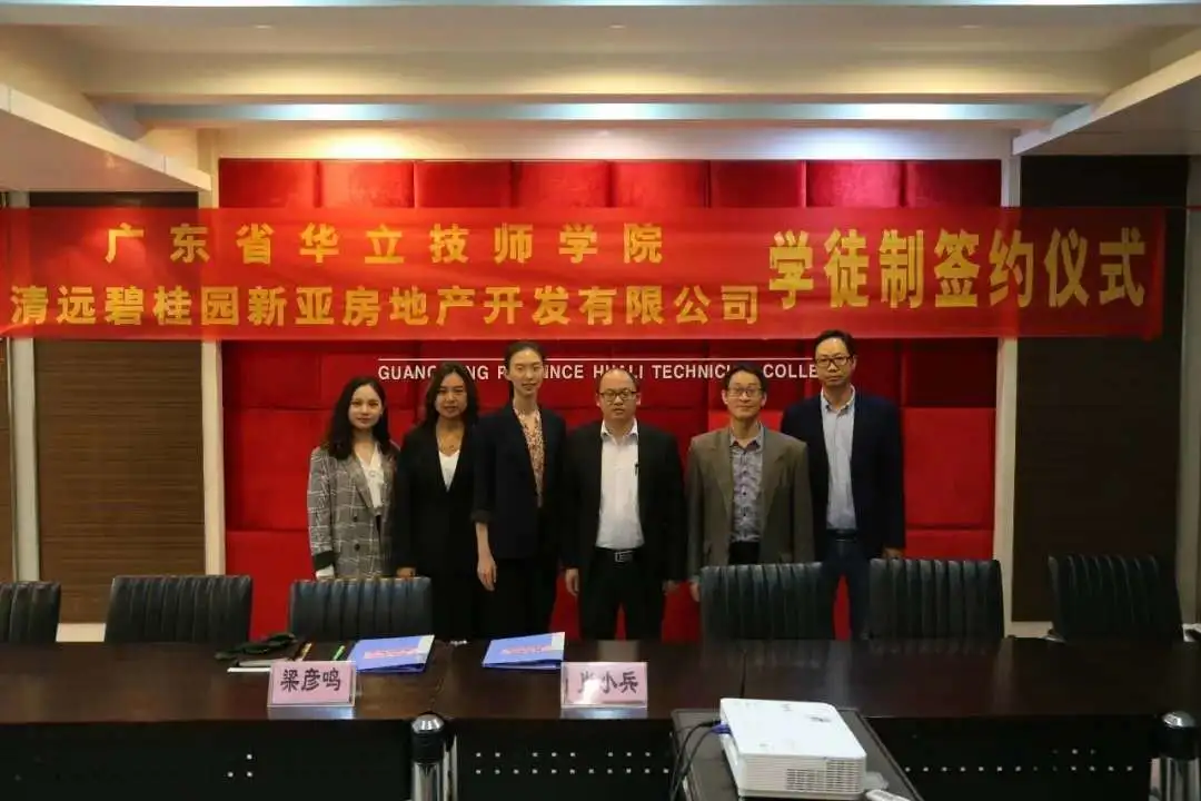 广东省华立技师学院2020年招生资讯