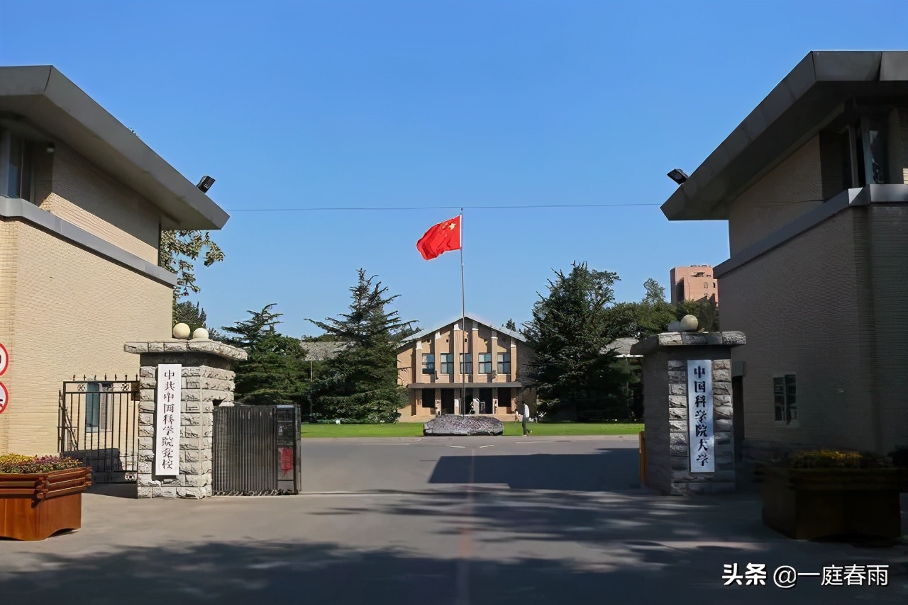 中國科學院大學,中國科學技術大學哪個更好,報考怎麼選擇