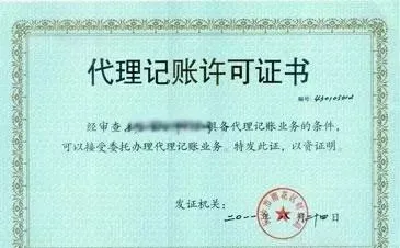 再见，个人代理记账！禁止兼职会计！4月30日前，所有机构必须完成这项工作！