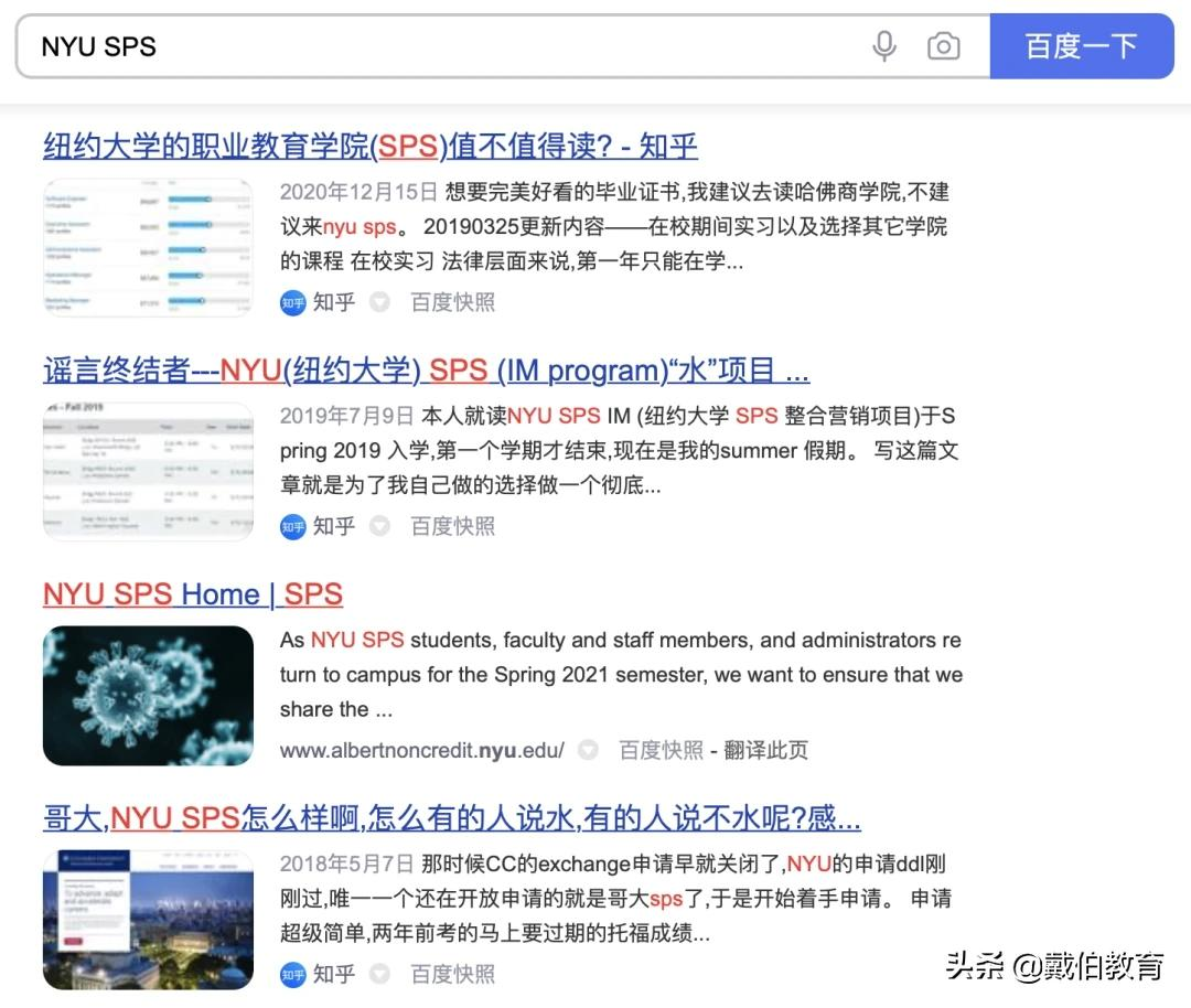 SPS真是谣传中的野鸡学院吗？真实情况太香了