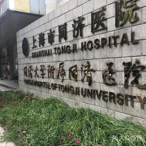 一个未来前景光明的医学院：同济大学医学院