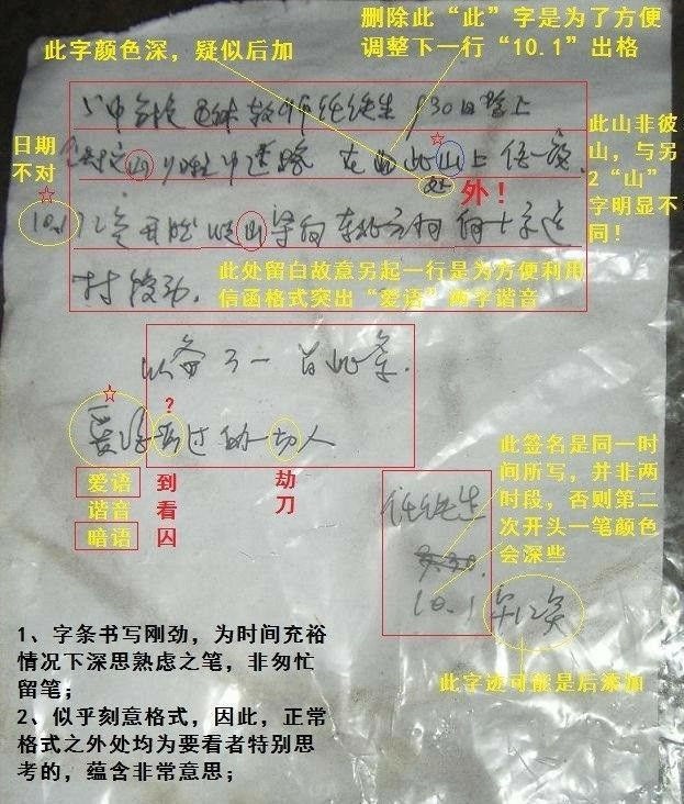 13年前，北京教师爬山离奇失踪，留下一张纸条，引发网友无数猜想