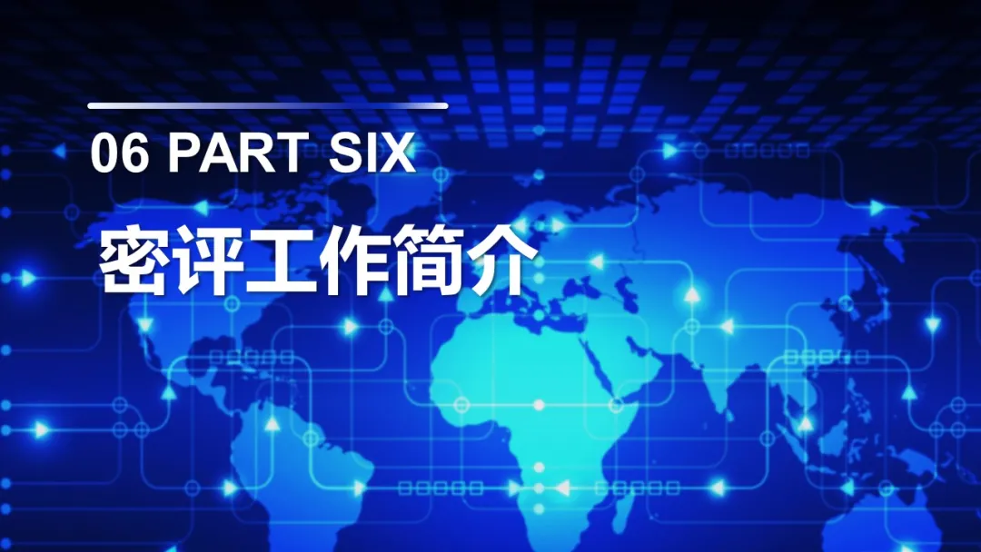 重点｜网络安全工作你必须懂得