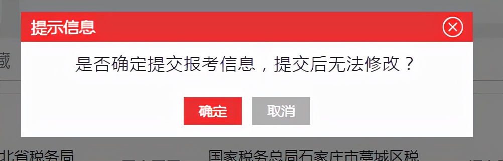 2022国家公务员报考流程详解