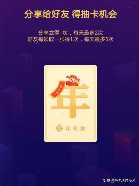 今日头条集卡分5亿，我少个发多一个国，科普怎么送卡，怎么领卡