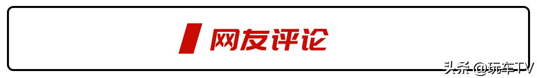 10万级SUV新宠！20英寸轮毂+超粗四出排气，花小钱办大事说的就它