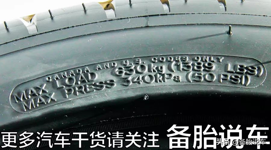 轮胎上刻的225/45R17什么意思？原来是轮胎的身份证，1次全弄明白