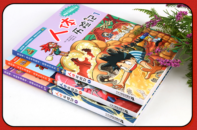 孩子：肚脐眼为什么有臭臭？不知道答案时，这套科普漫画帮你解决